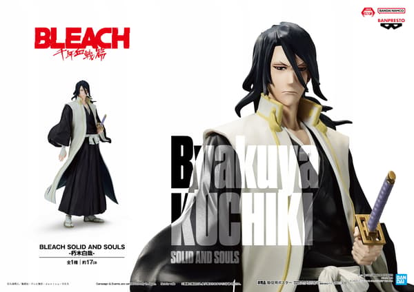 Bleach Anime Figure – Kuchiki Byakuya – Solid and Souls by Banpresto