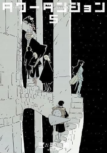 Tower Dungeon 5 by Tsutomu Nihei