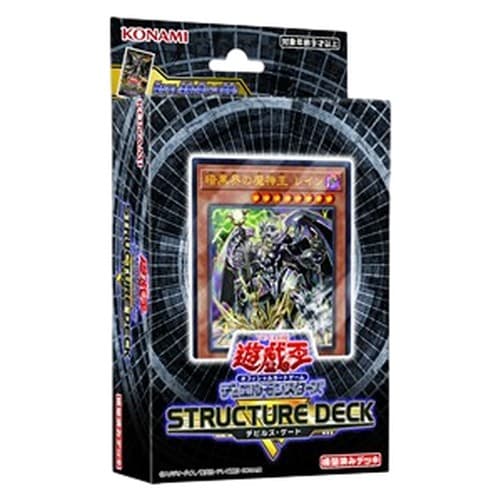 Yu-Gi-Oh! Structure Deck R: Devil's Gate Japanese