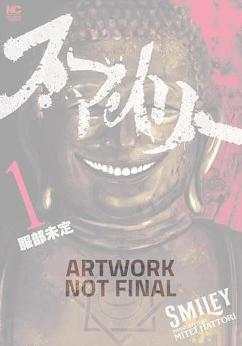 Smile! Vol. 1 by Mitei Hattori