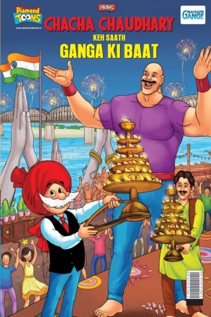 Ganga ki Baat PRAN