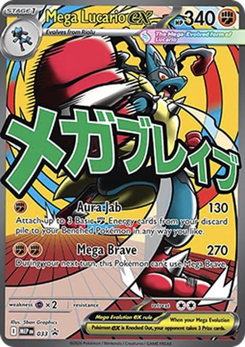 Pokemon Mega Lucario ex