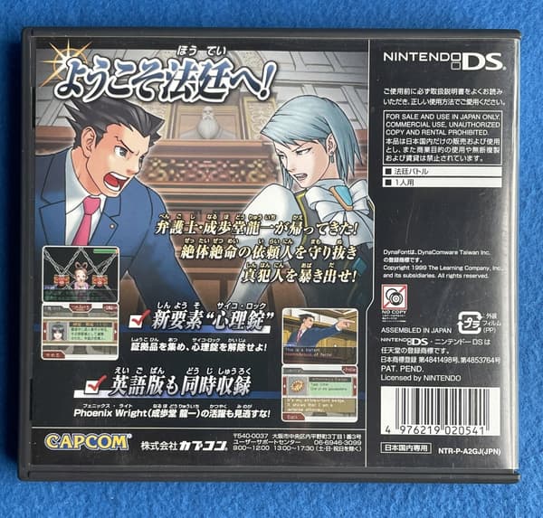 Gyakuten Saiban 2 / Phoenix Wright 2 NDS NTSC-J