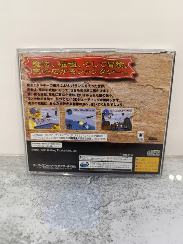 Magic Carpet for Sega Saturn (NTSC-J)