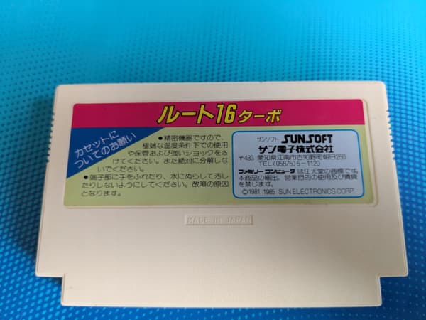 Route 16 Turbo – Nintendo Famicom/Pegasus