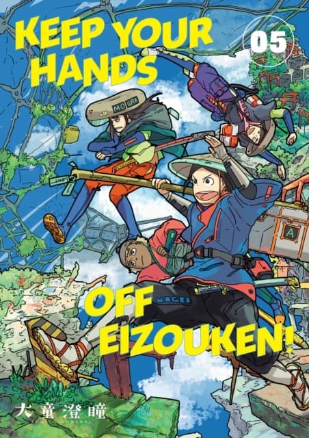 Keep Your Hands Off Eizouken Volume 5 by SUMITO OOWARA