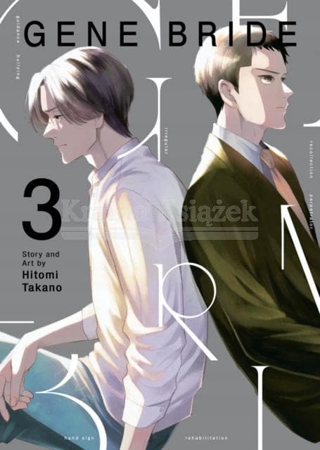 Gene Bride Vol. 3 by Hitomi Takano