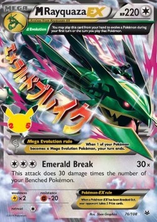 Pokemon MRayquaza EX