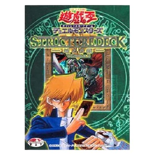 Yu-Gi-Oh! SJ2 Structure Deck: Joey Volume 2 (Japanese)