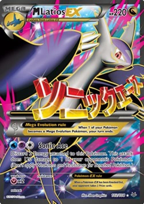 Pokemon MLatios EX