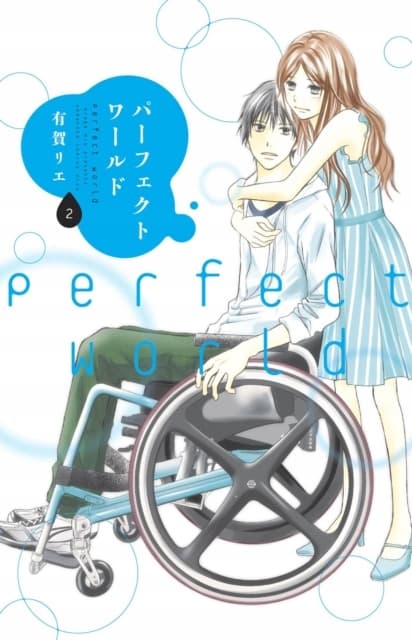 Perfect World 2 RIE ARUGA