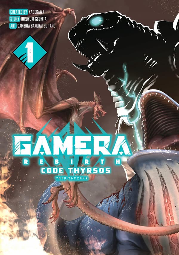 GAMERA - Rebirth -: Code Thyrsos - Cambria Bakuhatsu Taro (COMIC)