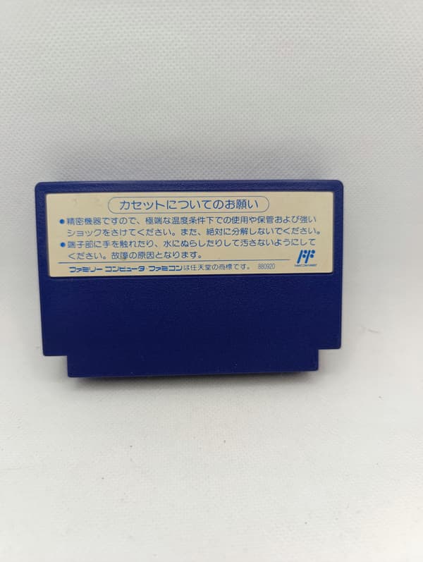 Nintendo Famicom Pegasus Dragon Unit