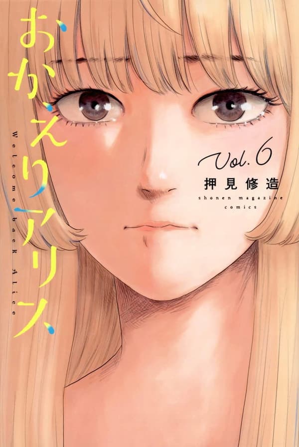 Welcome Back, Alice 6 by Shuzo Oshimi