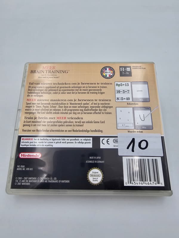 NINTENDO DS GAME: MORE BRAIN TRAINING