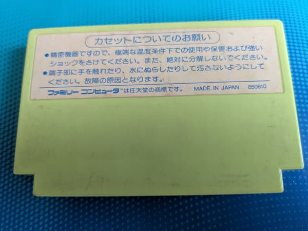 Bokosuka Wars – Nintendo Famicom/Pegasus