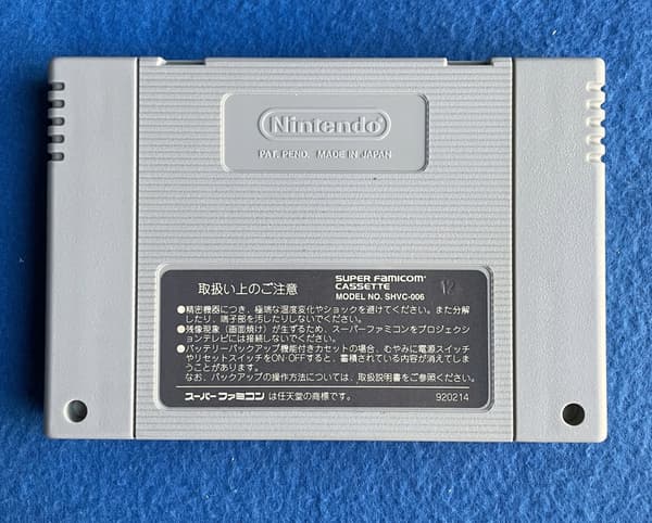 Disney's Magical Quest 2 SFC NTSC-J