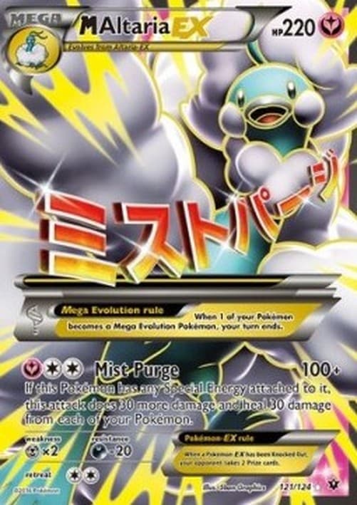 Pokemon MAltaria EX