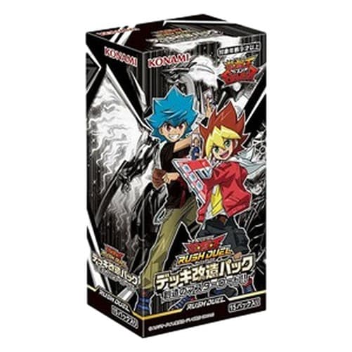 Yu-Gi-Oh! Rush Duel: Deck Modification Pack - Genesis Master Road!! Booster (Japanese)