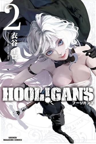 HOOL!GANS Vol. 2 by Iro Itani