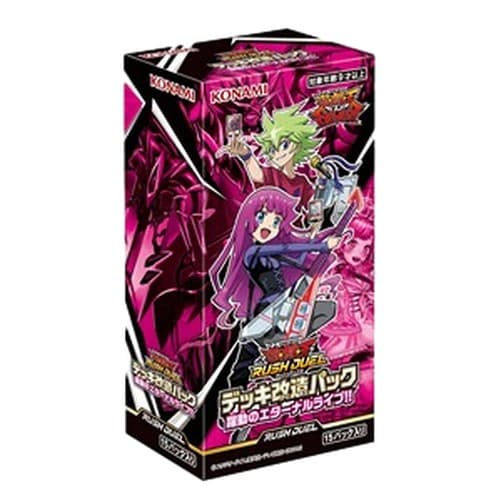 Yu-Gi-Oh! Rush Duel: Deck Modification Pack - Dynamic Eternal Live!! Booste (Japanese)
