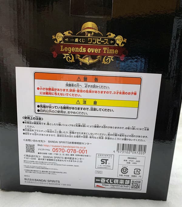 One Piece Legends over Time Luffy Anime Figurine
