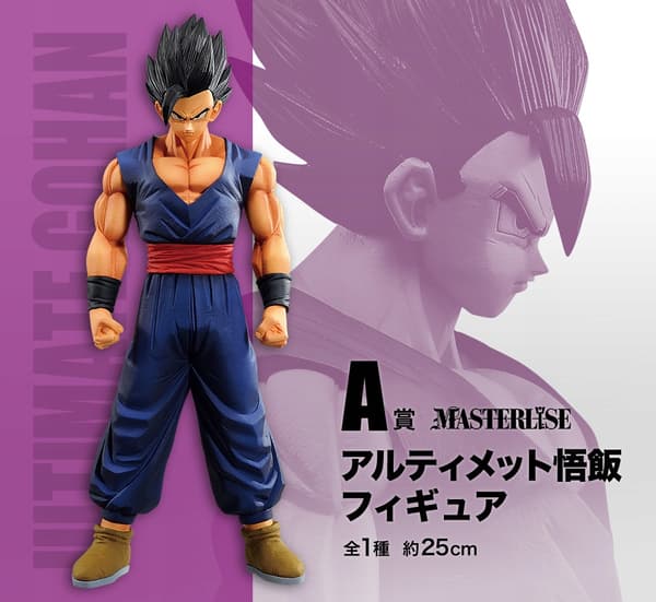 DRAGON BALL FIGURINE: Hero Ultimate Gohan Masterlise
