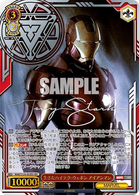 Weiss Schwarz MARVEL Vol. 3 Booster Box (Japanese)