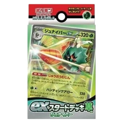 Pokemon Grass Decidueye ex Start Deck Japanese