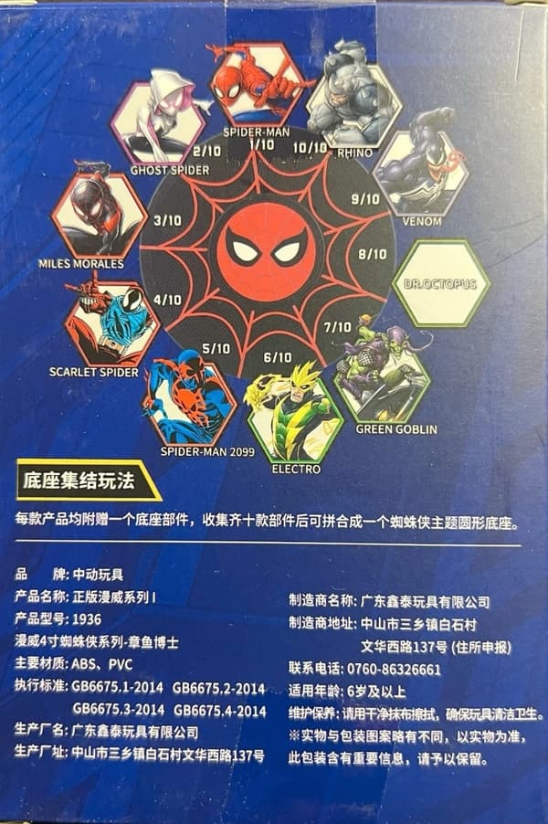 4-inch Spider-Man Universe – Dr Octopus