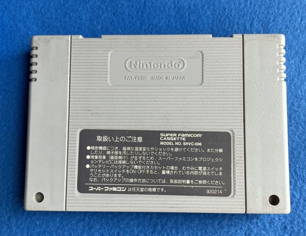 Seiken Densetsu 3 SFC NTSC-J