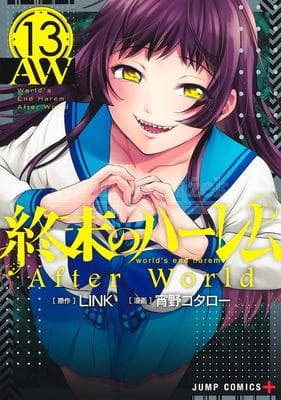World's End Harem Vol. 13 – After World Link