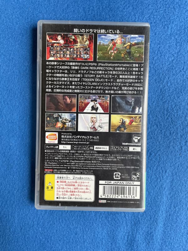 Tekken: Dark Resurrection PSP NTSC-J #2