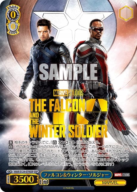 Weiss Schwarz MARVEL Vol. 3 Booster Box (Japanese)