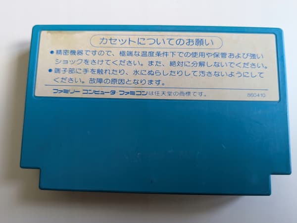Hector '87 – Nintendo Famicom/Pegasus