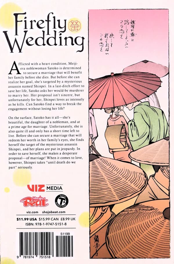 FIREFLY WEDDING, VOL. 1 (COMIC)