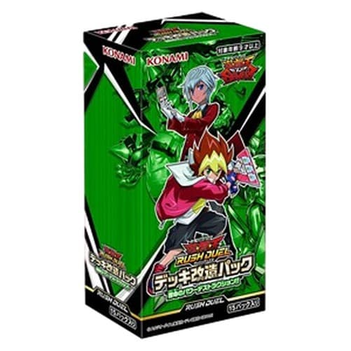 Yu-Gi-Oh! Rush Duel: Deck Modification Pack - Destined Power Destruction!!