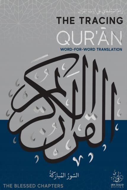 The Tracing Quran: The Blessed Chapters by IBN DAUD