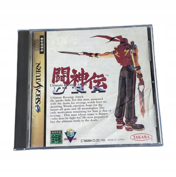 Toh Shin Den URA NTSC-J Saturn