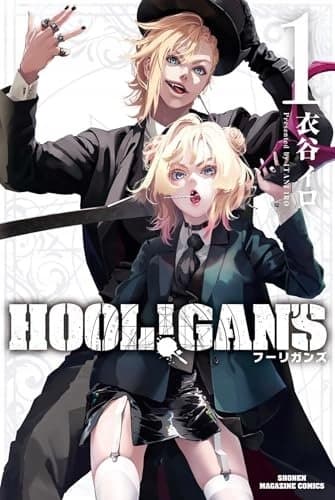 HOOL!GANS Vol. 1 by Iro Itani