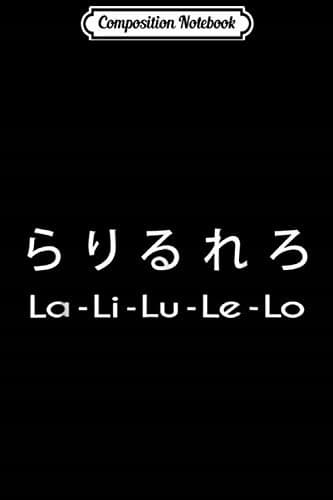 Composition Notebook: MGS La Li Lu Le Lo and Apparel for Video Gamers Journal