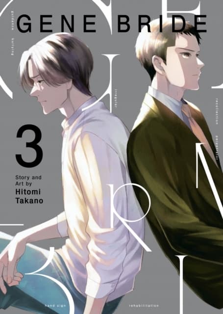 Gene Bride Vol. 3 by Hitomi Takano