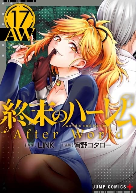 Worlds End Harem Vol. 17 – After World Link