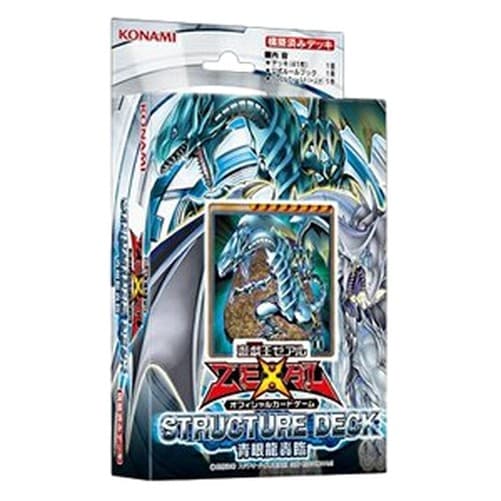 Yu-Gi-Oh! Structure Deck: The Blue-Eyed Dragon's Thundering Descent Ja