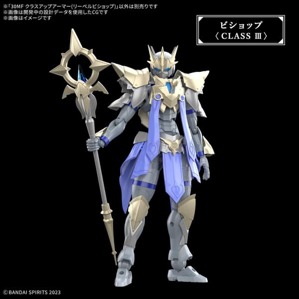 GUNDAM - 30MF CLASS UP ARMOR - Model Kit