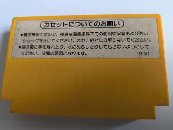 Super Mario Bros. 3 – Nintendo Famicom/Pegasus