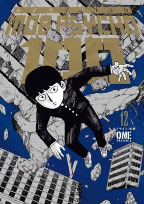 Mob Psycho 100 Volume 12 by Kumar Sivasubramanian and ONE