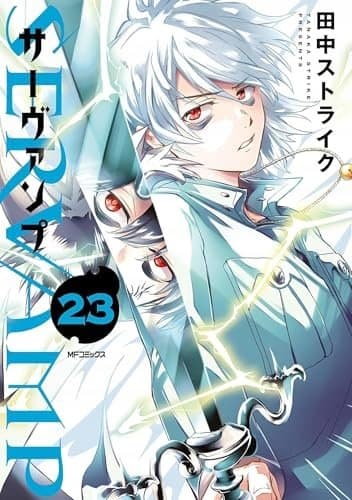 Servamp Vol. 23: Strike Tanaka