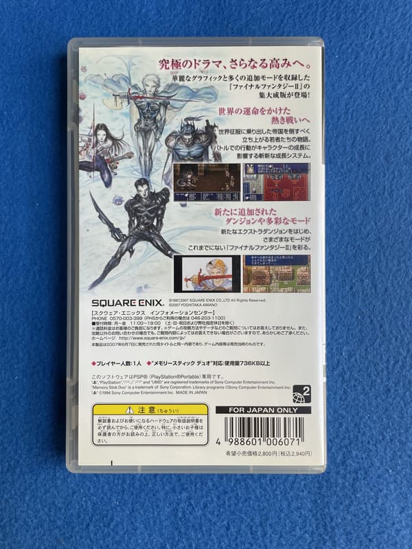 Final Fantasy II PSP NTSC-J EN
