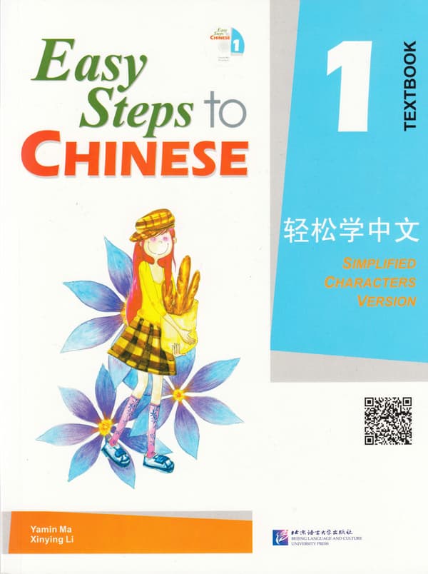 Easy Steps to Chinese- Level 1, Textbook (Simplified Characters Version) (Kinesiska) (Bok / Häftad)